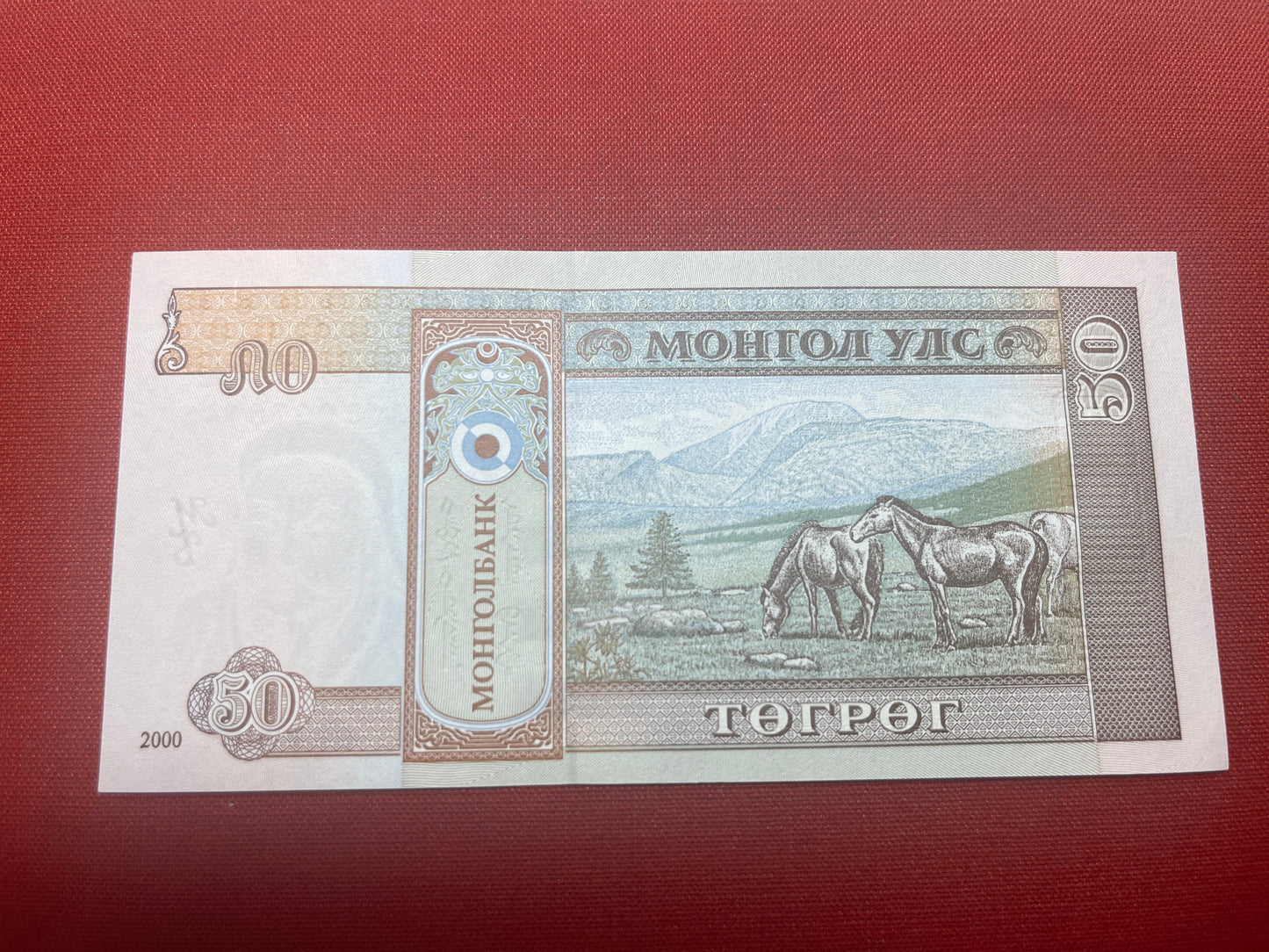 Bank of Mongolia 5 Tögrög Serial AC9876145
