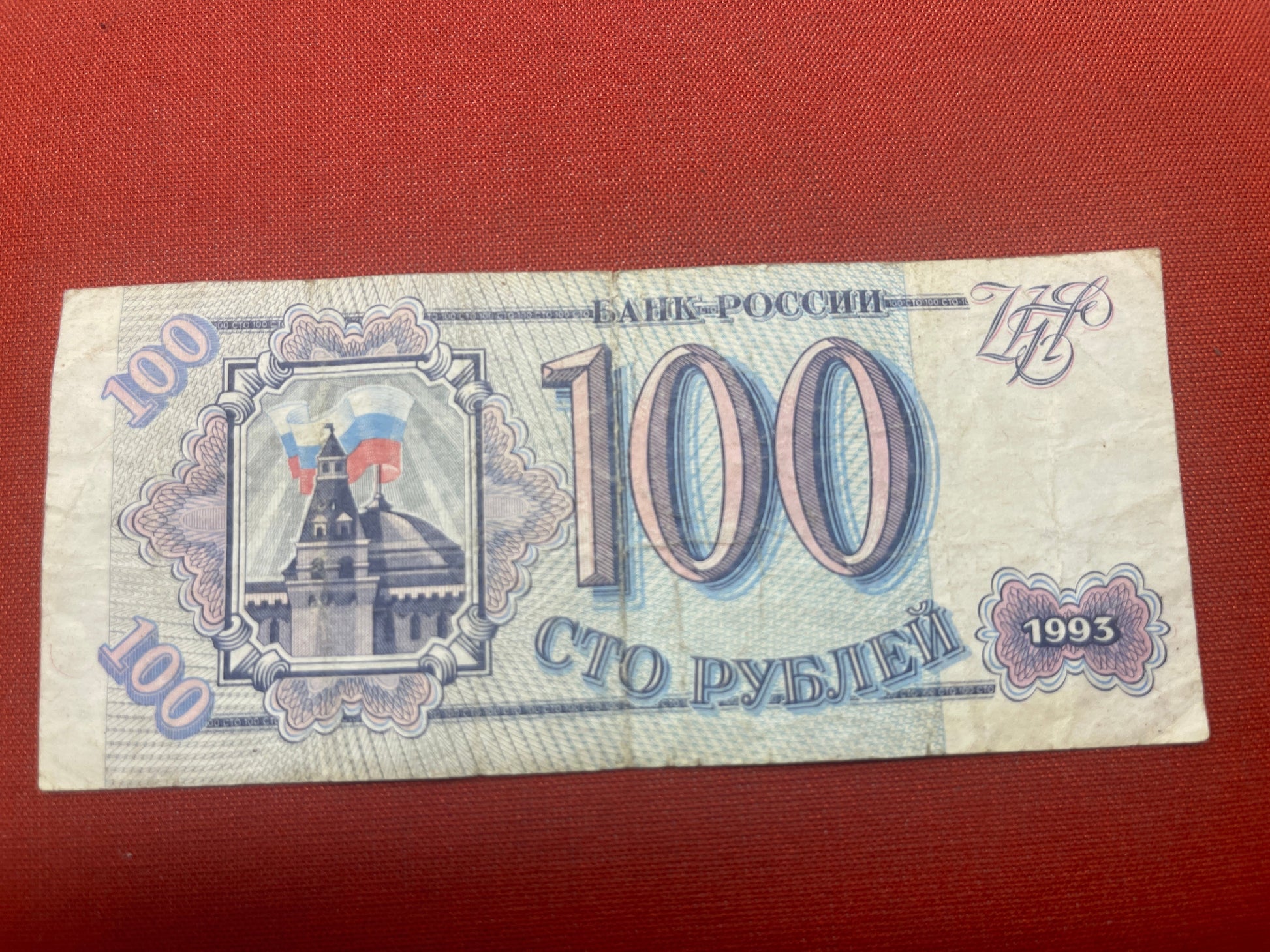 Tricolour flag over stylized Kremlin at left, monogram at upper right. Blue-black on pink and light blue underprint.