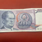 Socialist Republic of Yugoslavia  5000 Dinara Serial AB1016743