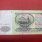 Russian  50 Rubles Banknote 1961