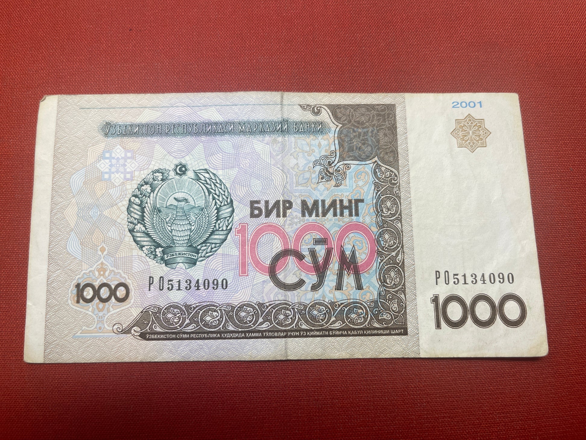  Central Bank of Uzbekistan 1000 So'm 6120192
