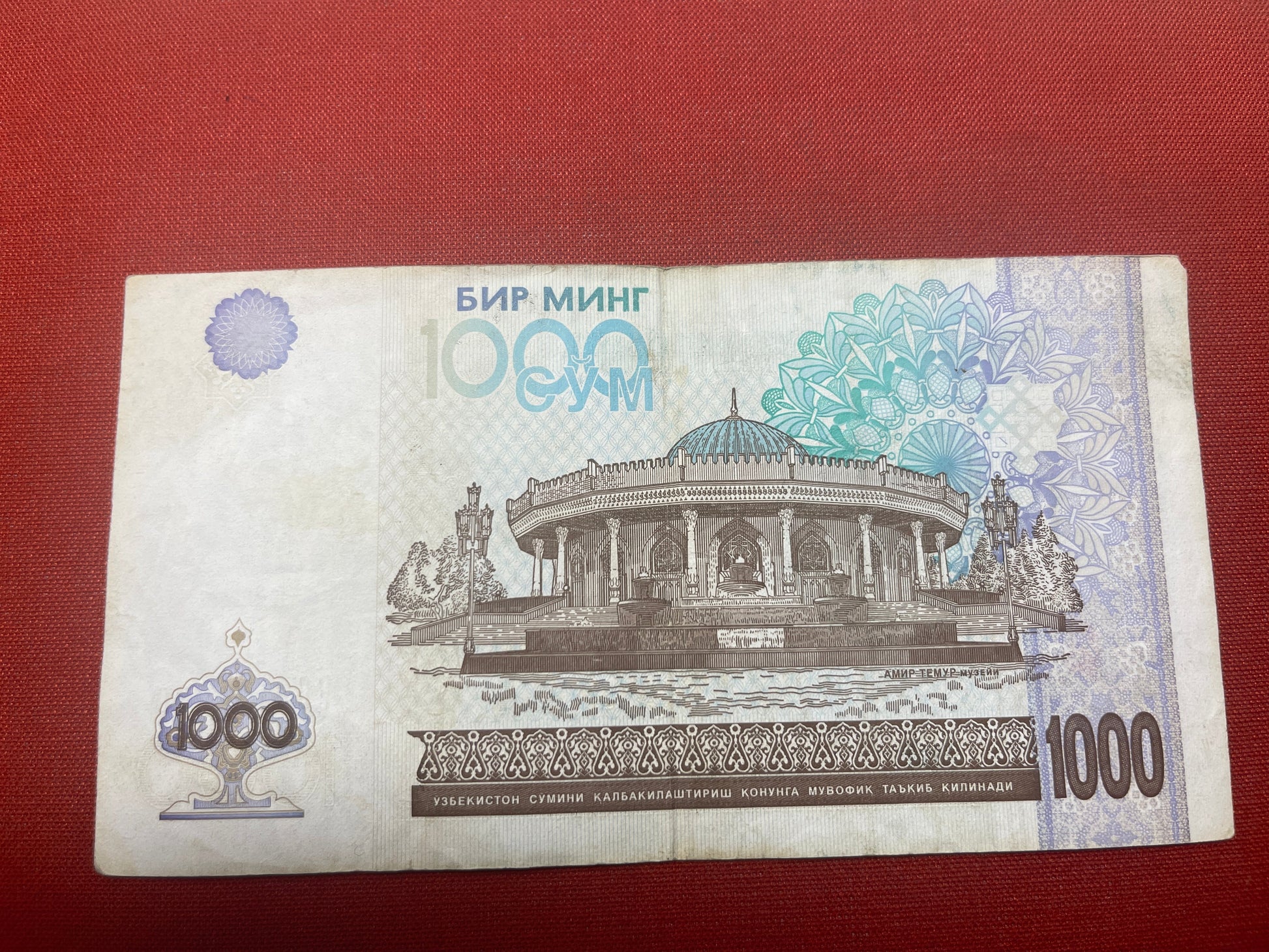  Central Bank of Uzbekistan 1000 So'm 6120192