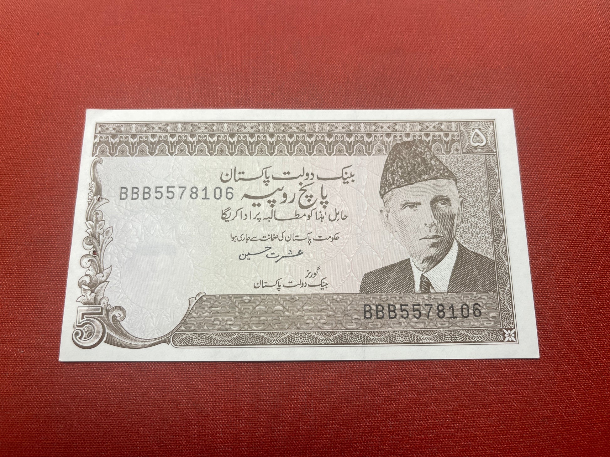 State Bank of Pakistan 5 Rupees Serial BBB5578106