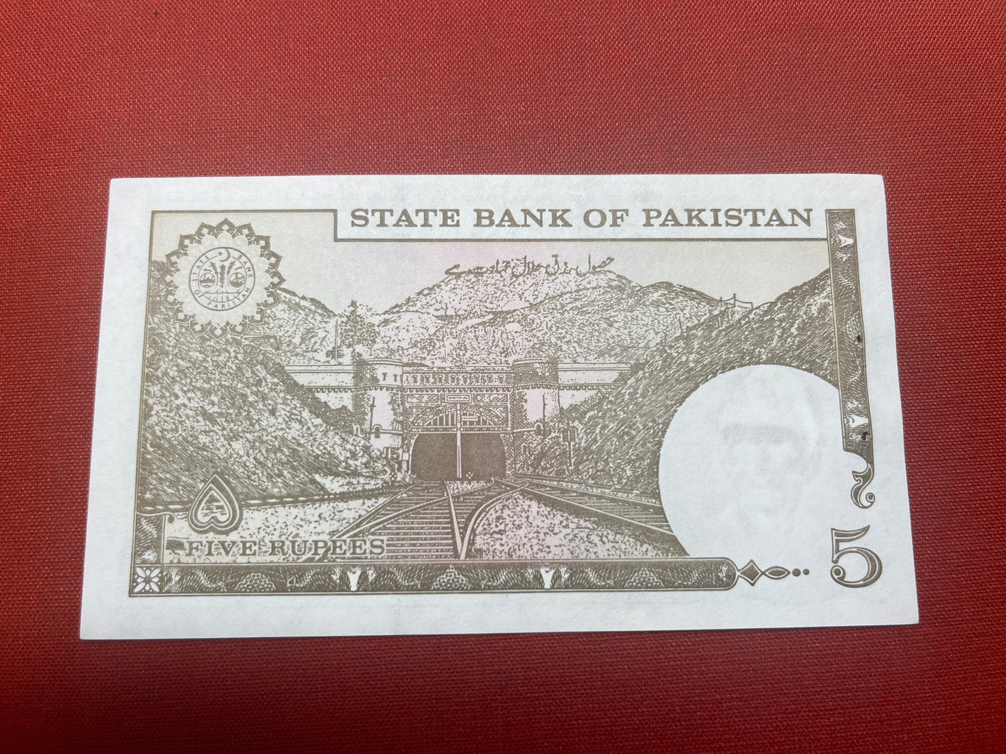 State Bank of Pakistan 5 Rupees