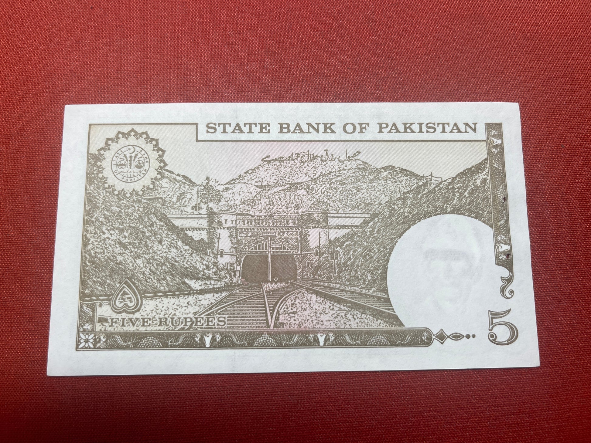 State Bank of Pakistan 5 Rupees