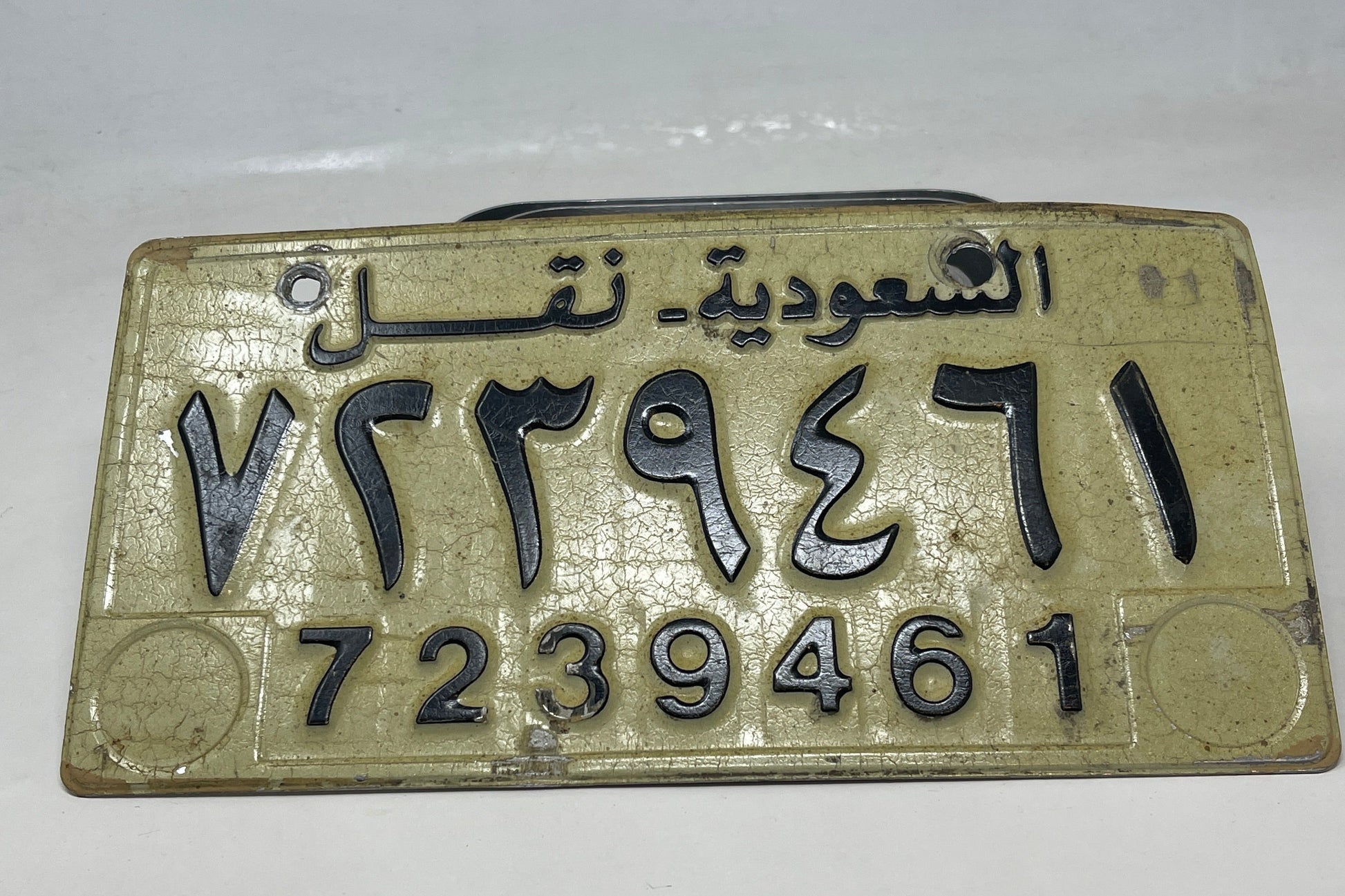 First Gulf War Saudi Arabia Licence Plate